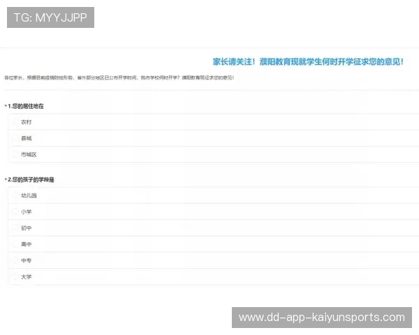 电竞赛事观众满意度调研报告发布，电竞赛事调查问卷